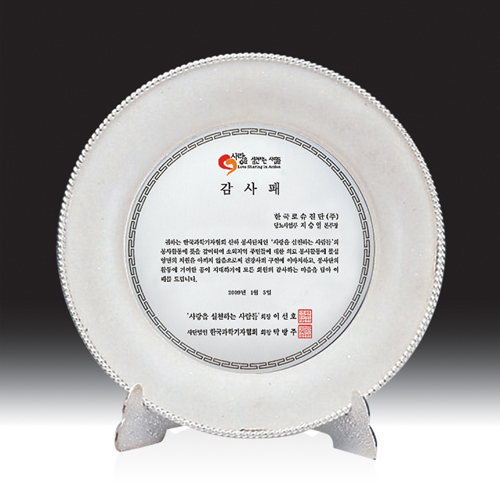 우드금속 상패 HB-2365