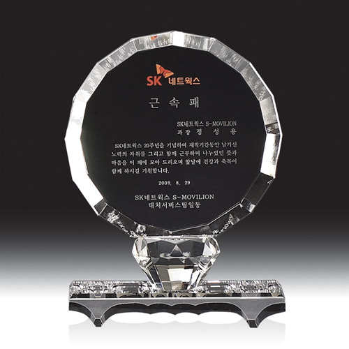 크리스탈 상패 HB-2744