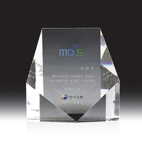 크리스탈 상패 HB-2147