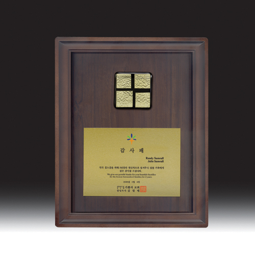 교회상패 HB-C6091