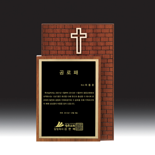 우드금속 상패 HB-7227