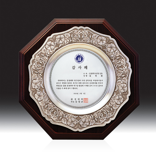우드금속 상패 HB-22470