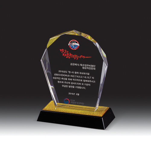 크리스탈 상패 HB-2141G