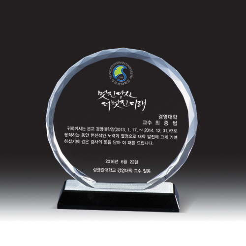 크리스탈 상패 HB-2105S
