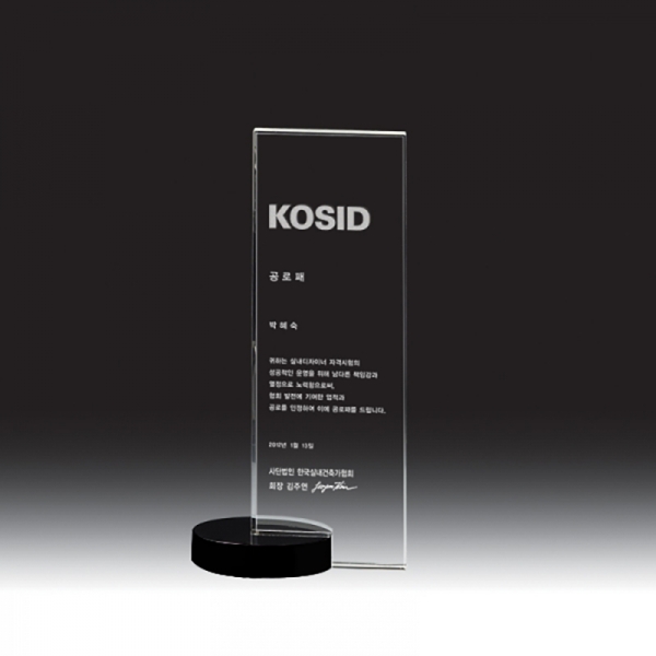 크리스탈 상패 HB-7138