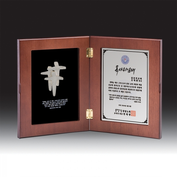 교회상패 HB-c6063