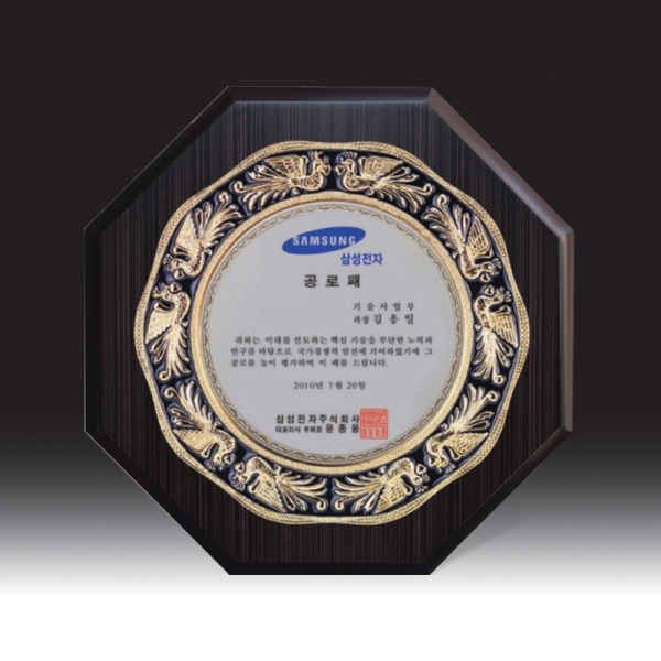 우드금속 상패 HB-7234