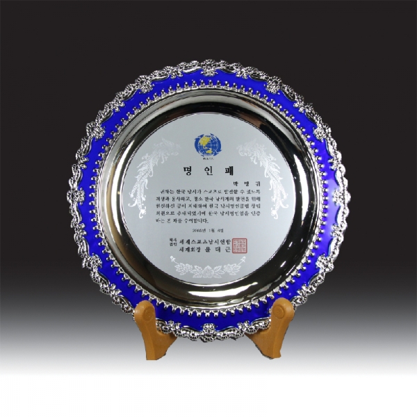 우드금속 상패 HB-2351A