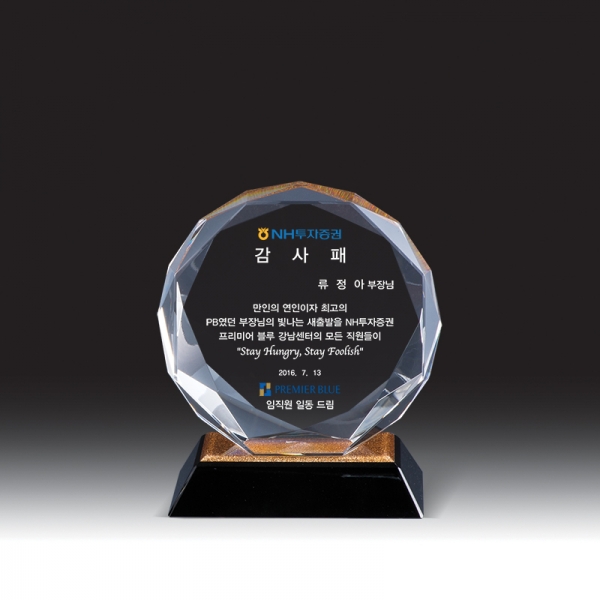 크리스탈 상패 HB-2008B