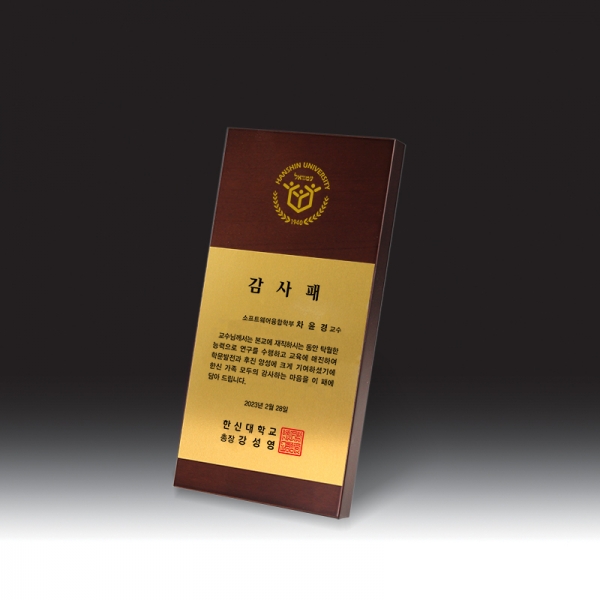 우드금속 상패 HB-7471