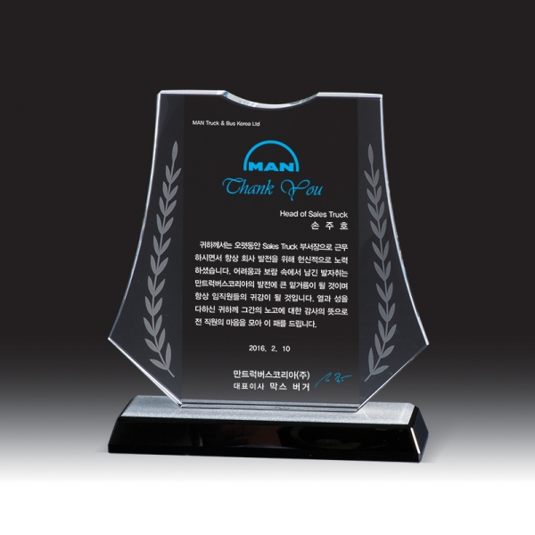 크리스탈 상패 HB-2288S