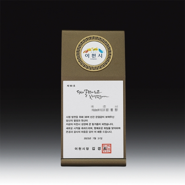 우드금속 상패 HB-7476