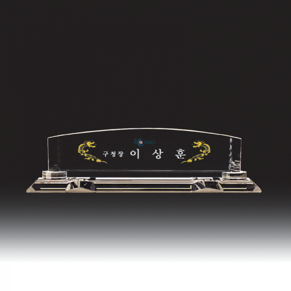 명패 HB-5130