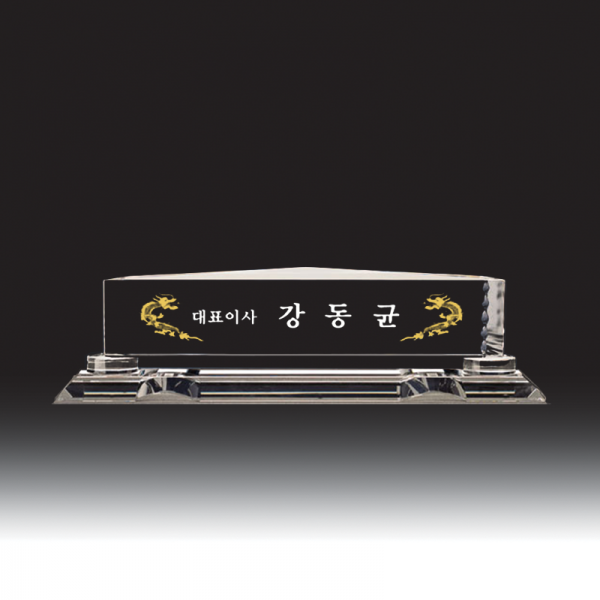 명패 HB-5131