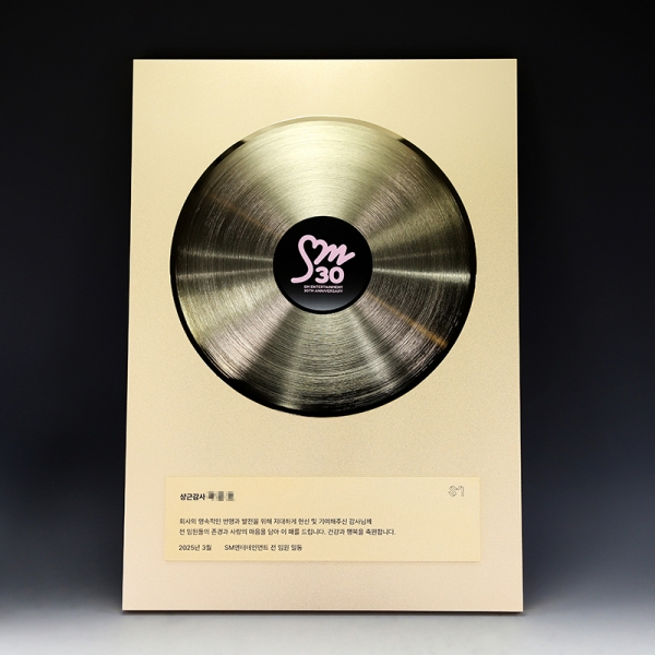 SM 30주년 기념패