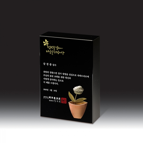 블랙 크리스탈 상패 HB-7312