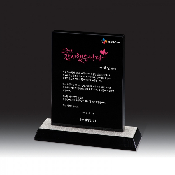 블랙 크리스탈 상패 HB-7332S