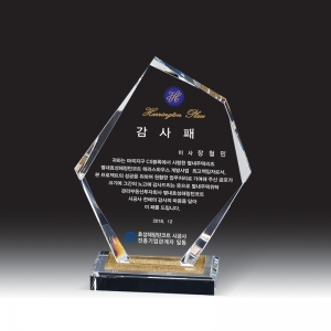 크리스탈 감사패/공로패 HB-7372W