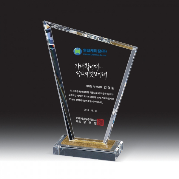 크리스탈 상패 HB-7375W